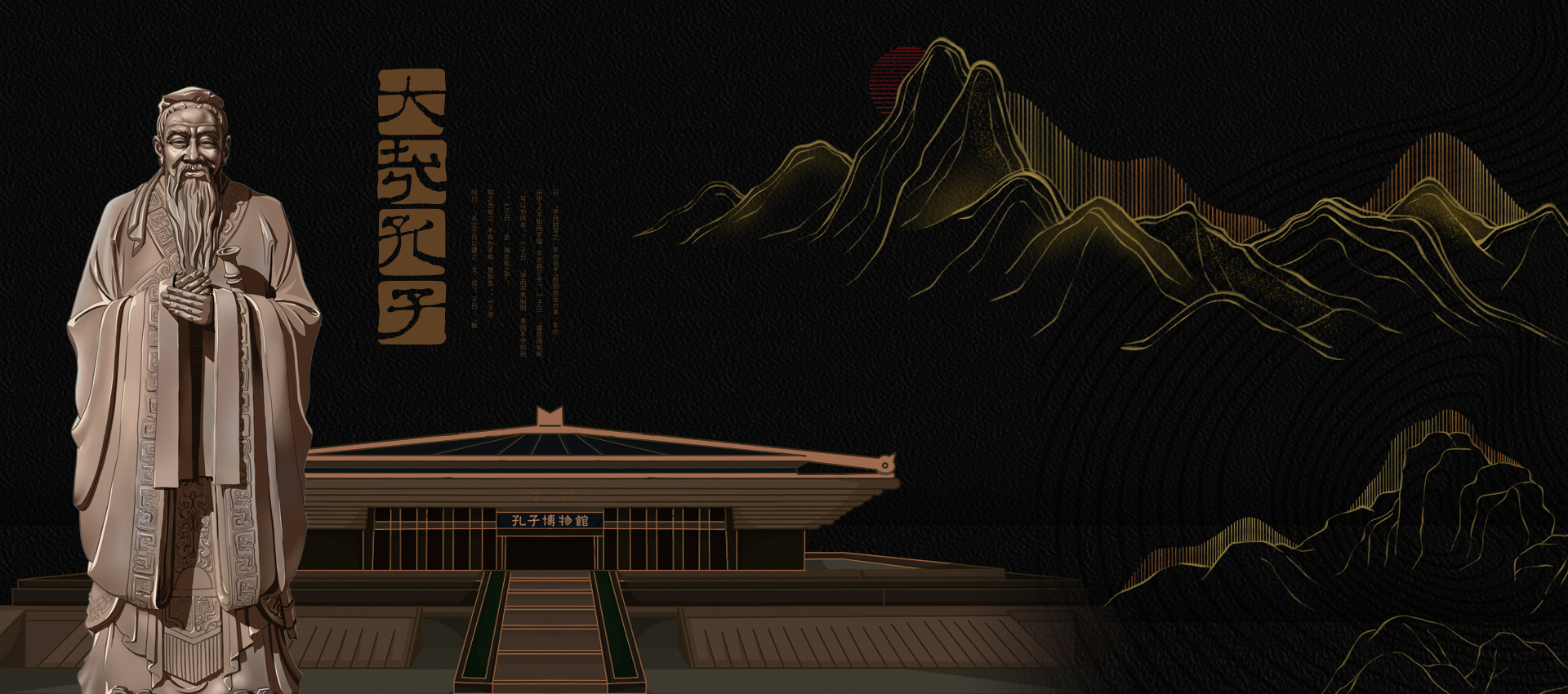 孔子博物馆基本情况